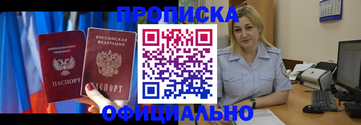 временная регистрация для всех в Рудне