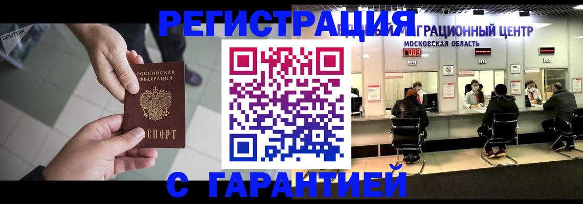 временная регистрация госуслуги в Рудне