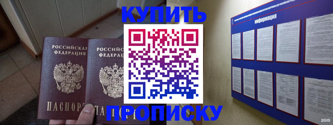 регистрация для школы в Рудне