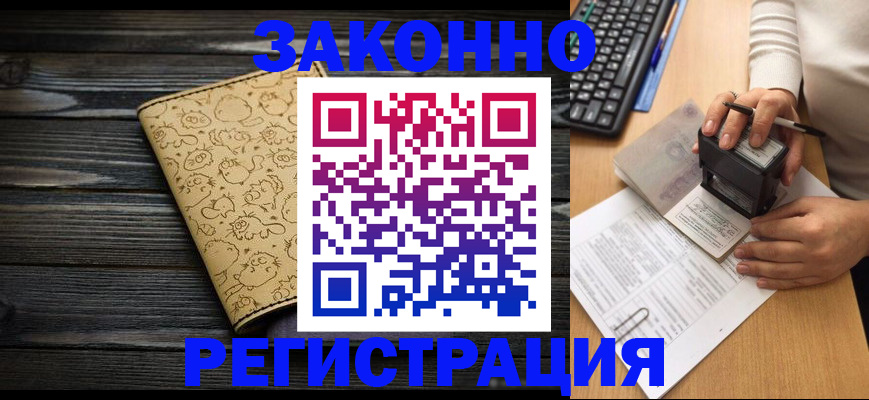 где прописаться в Рудне