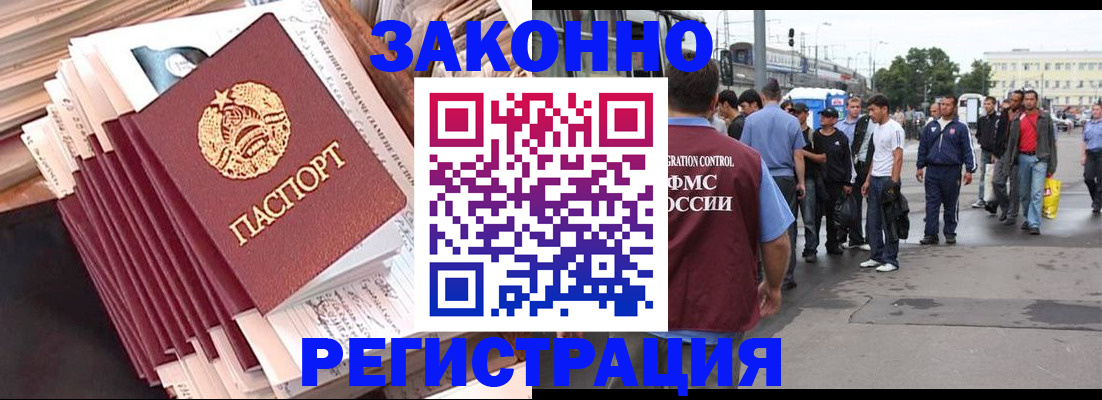 временная прописка в Рудне