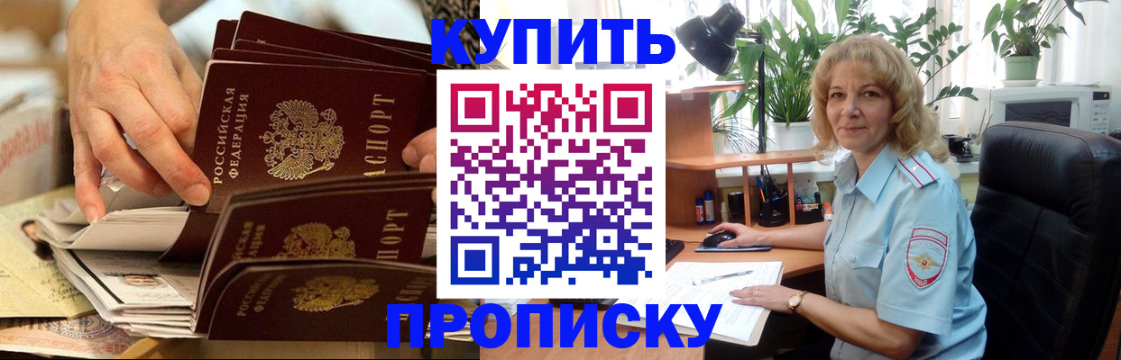 миграционный учет в Рудне