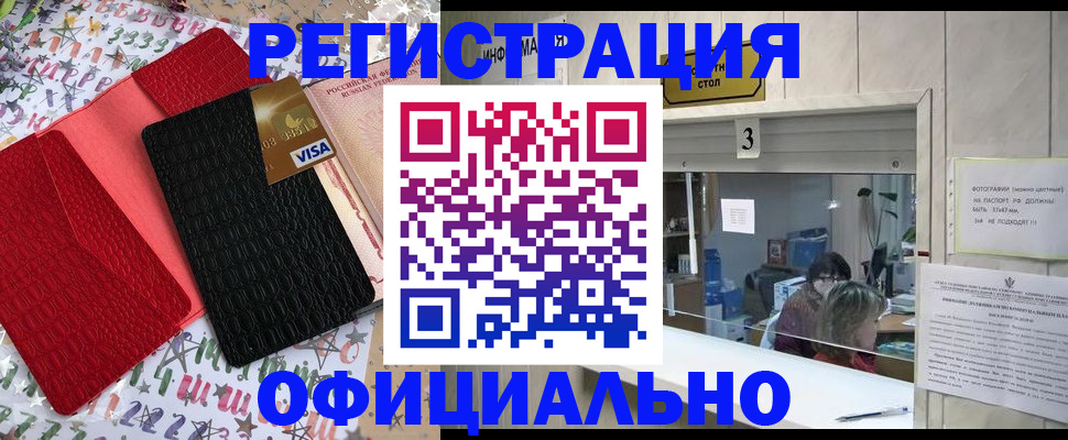 временная регистрация поиск в Рудне